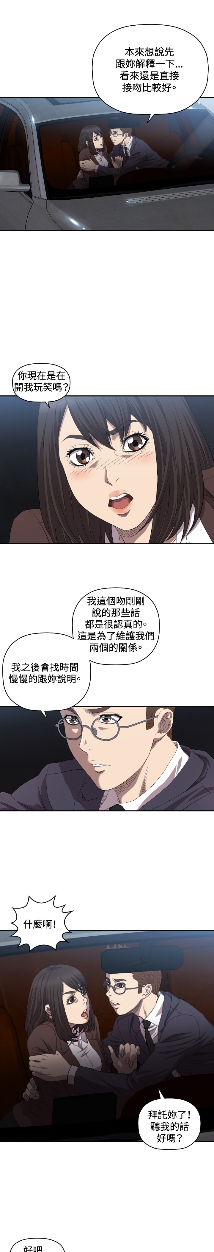 第8章：戏剧化16