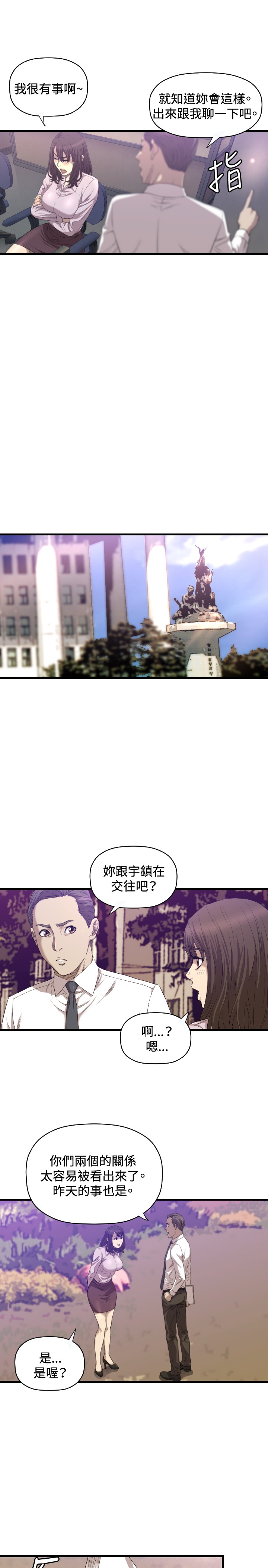 第15章：麻烦17