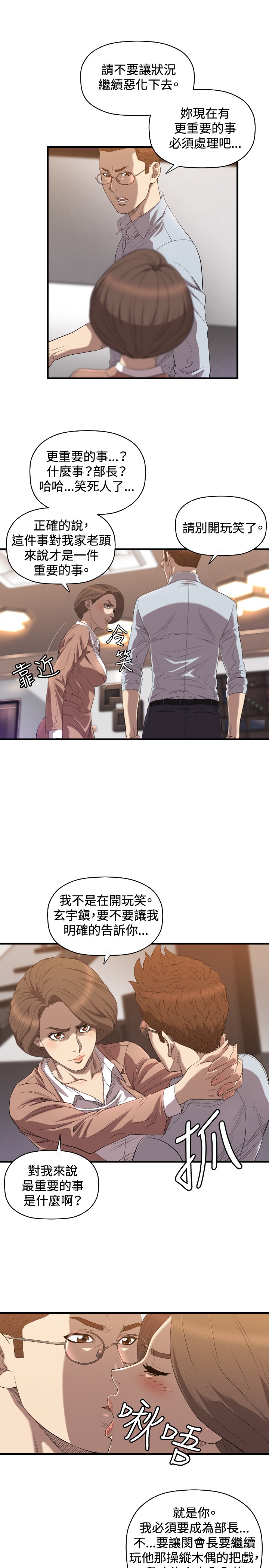 第18章：不幸4