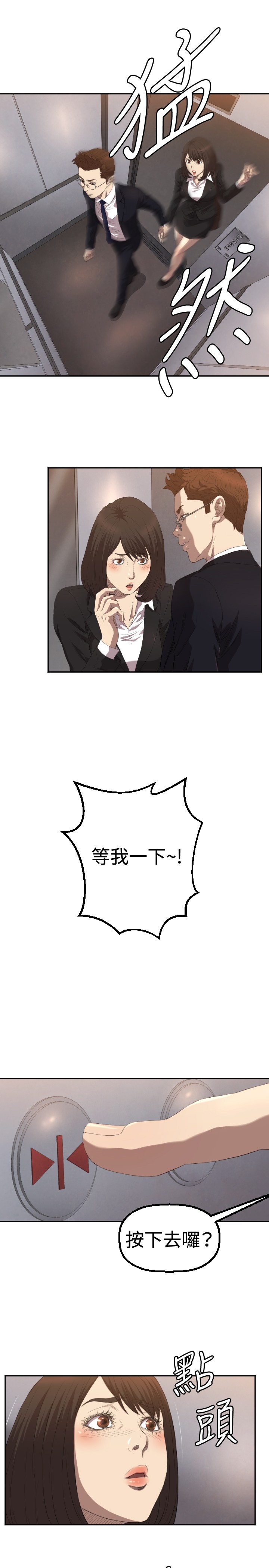 第3章：过火26