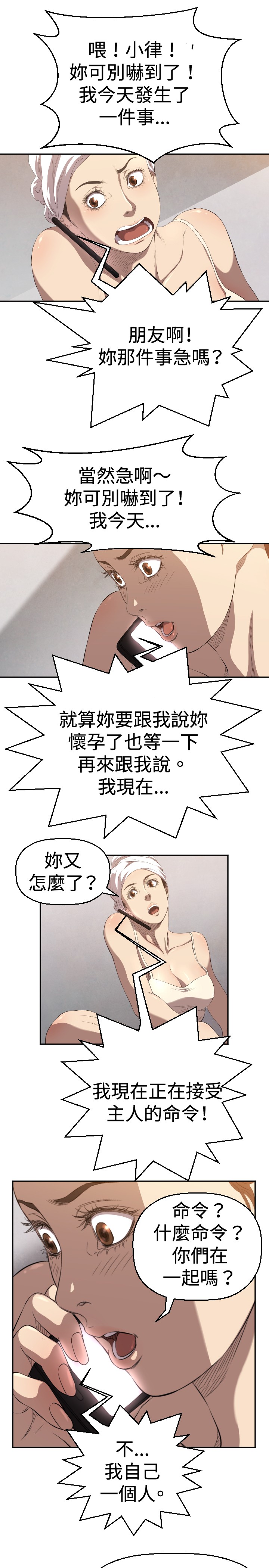 第4章：好戏登场8