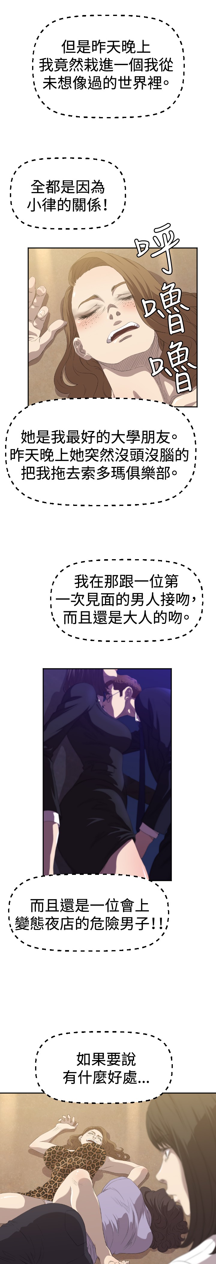 第2章：采访6