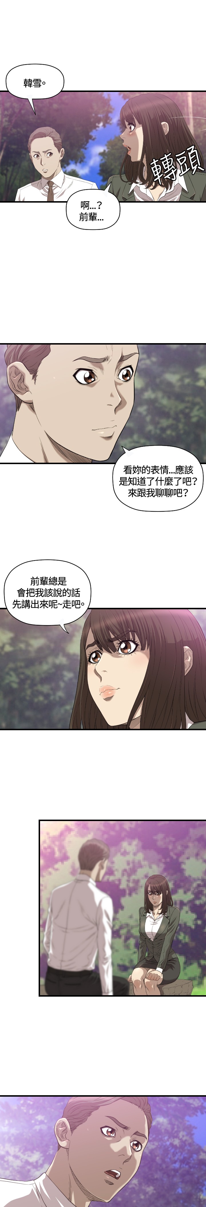 第18章：不幸10