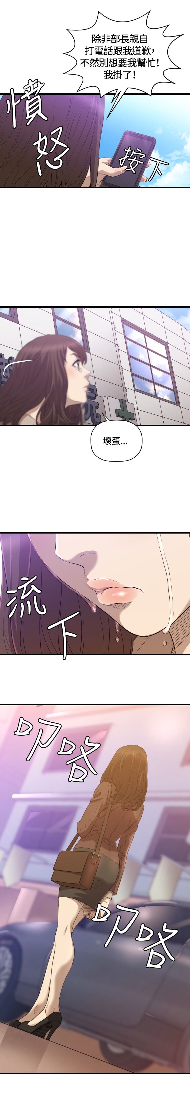 第29章：分手20