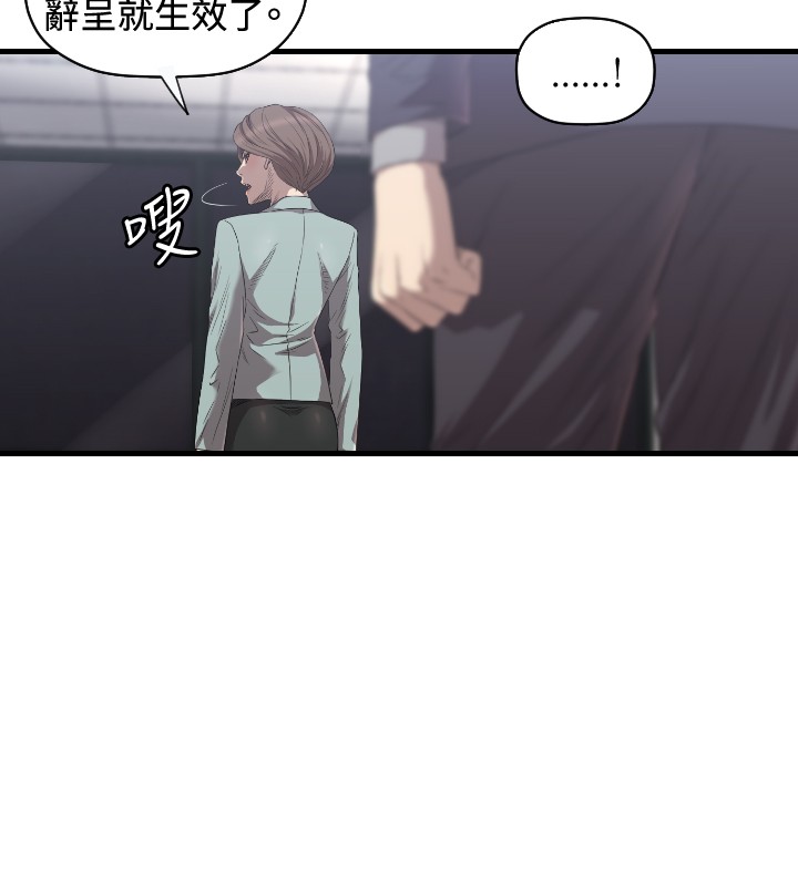 第15章：麻烦8
