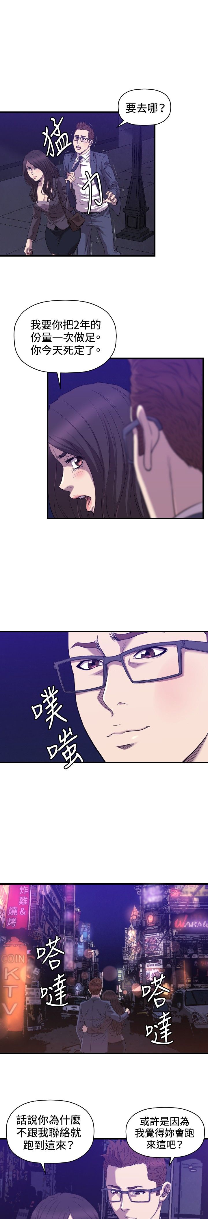 第31章：完结12