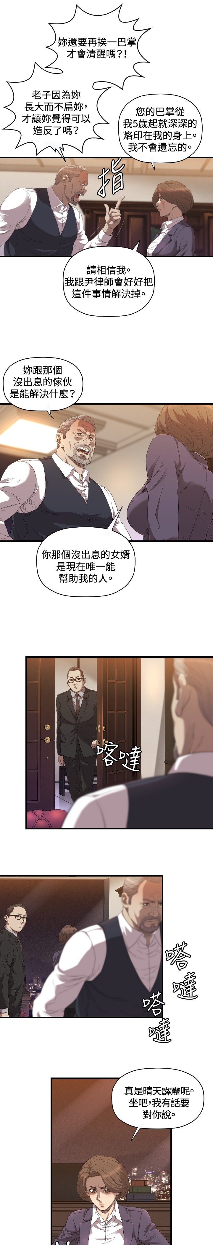 第20章：有缘8