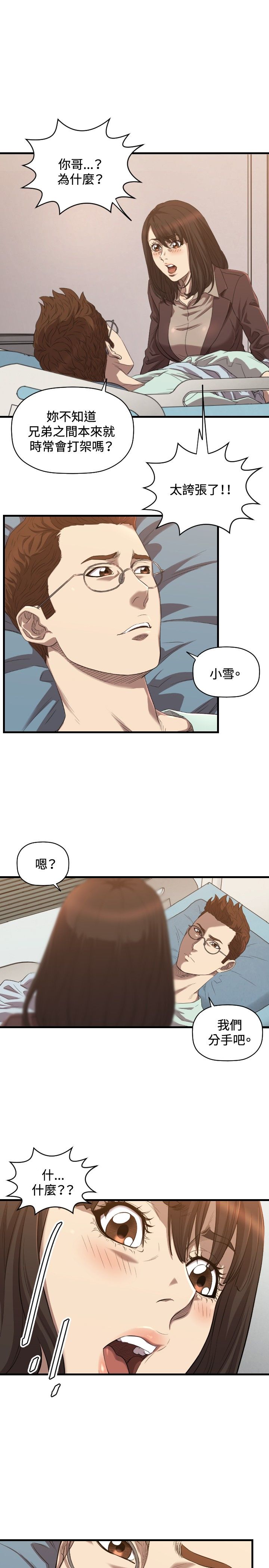 第29章：分手14