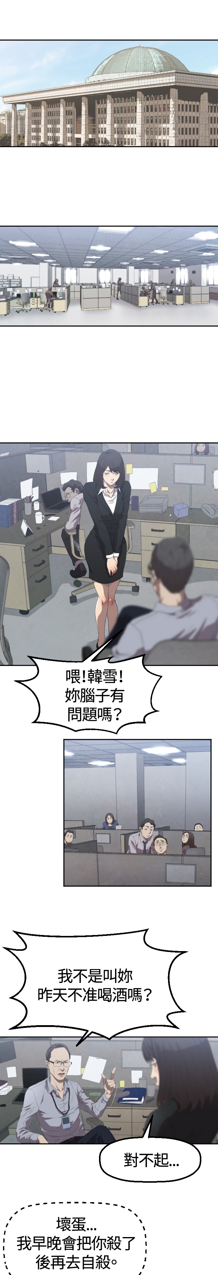 第2章：采访14