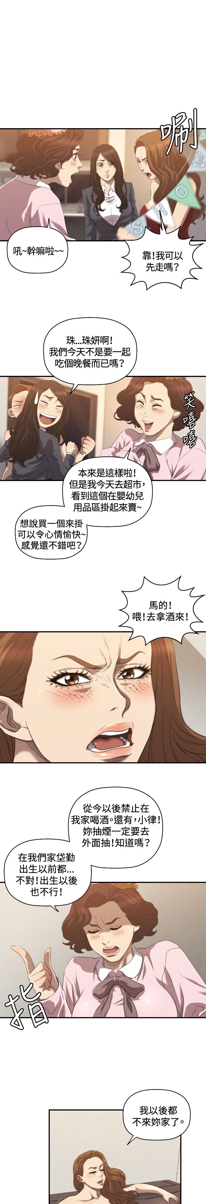 第30章：两年后8