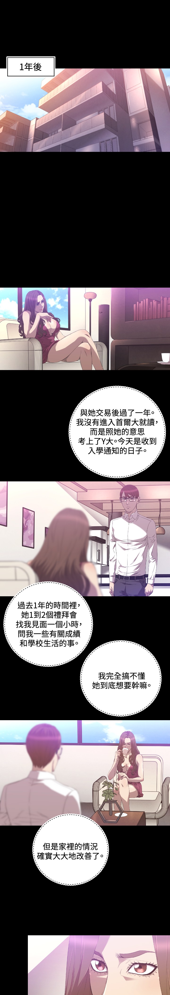 第24章：奴隶0