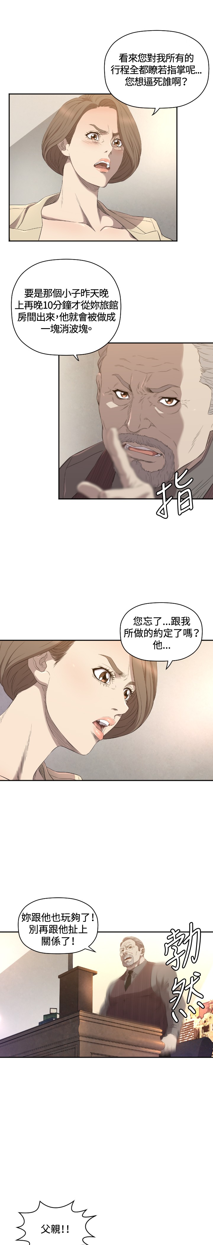 第11章：疼惜4