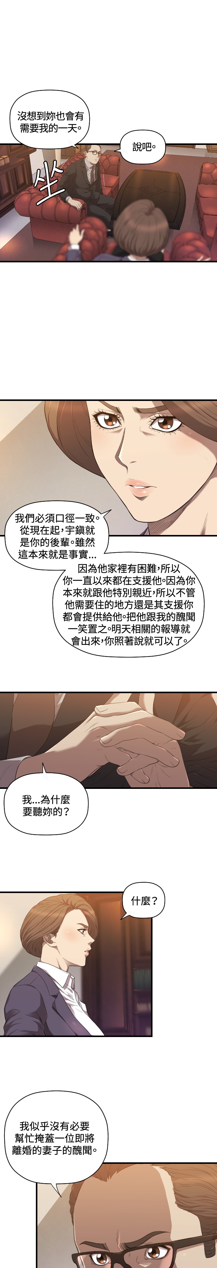 第20章：有缘10