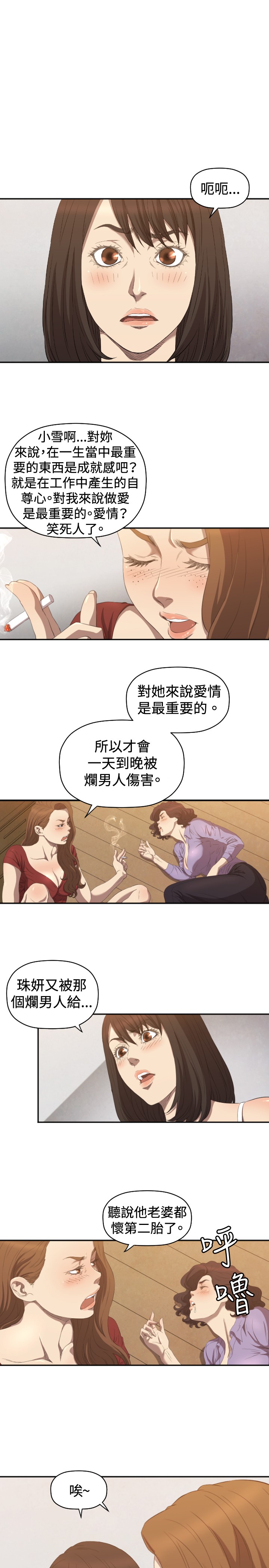 第6章：我等你14