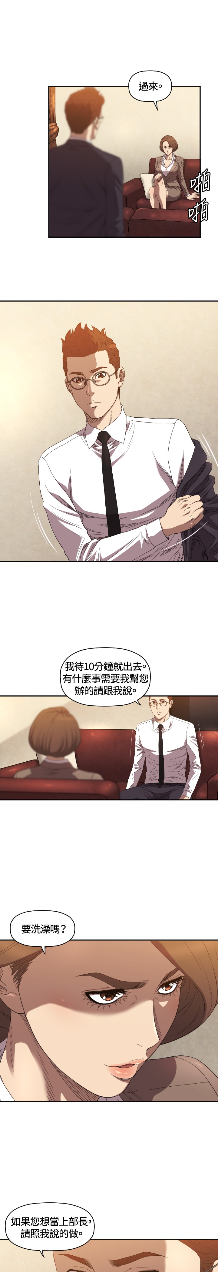 第9章：最后一次10