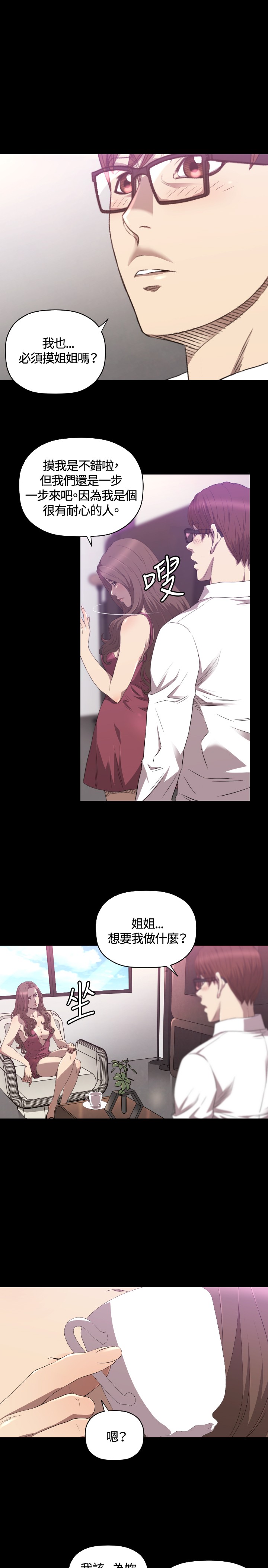 第24章：奴隶4