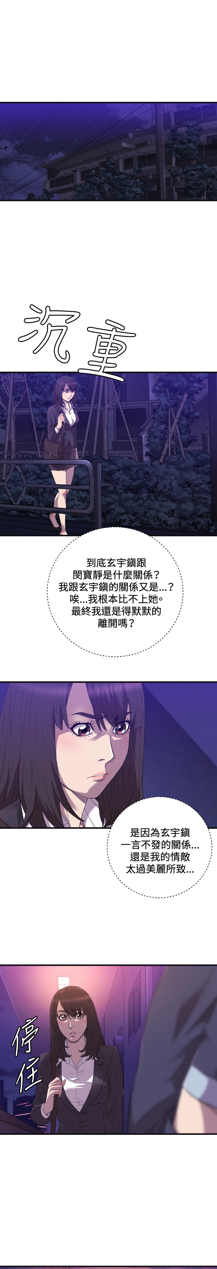 第21章：17年前0