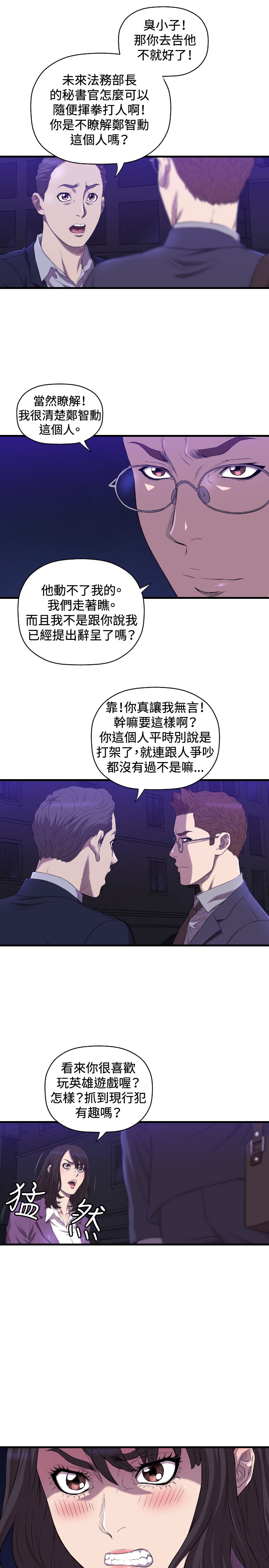 第14章：抓回来2