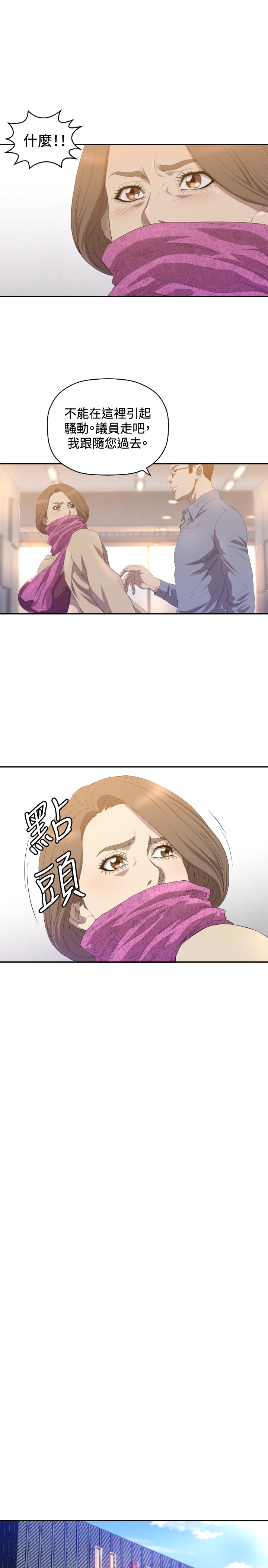 第10章：拿开12