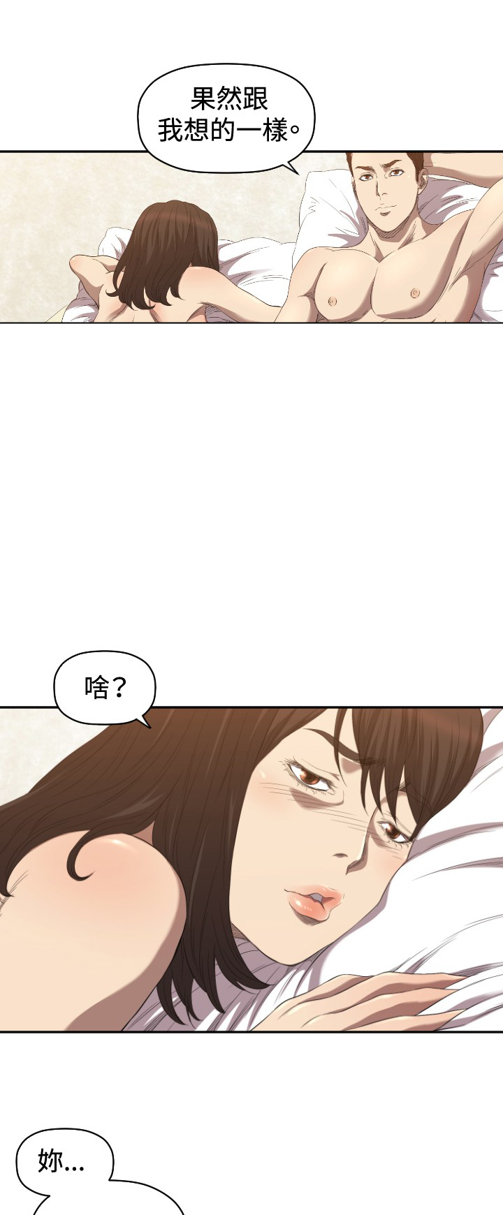 第6章：我等你0
