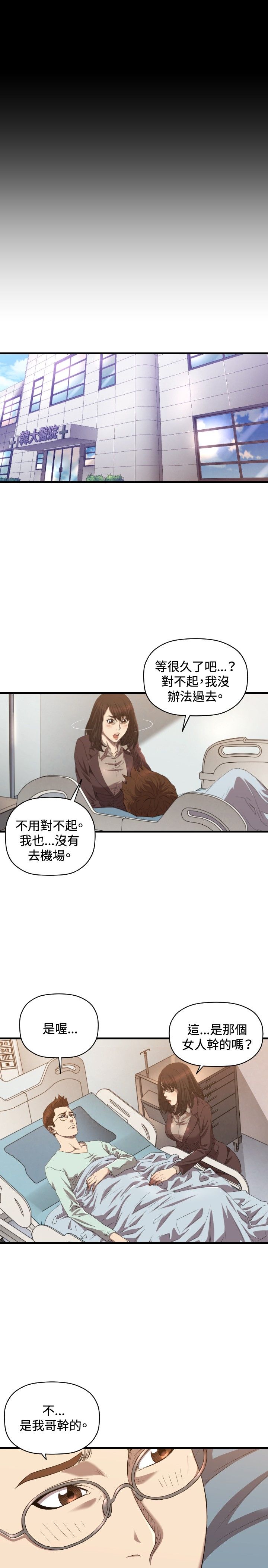 第29章：分手12