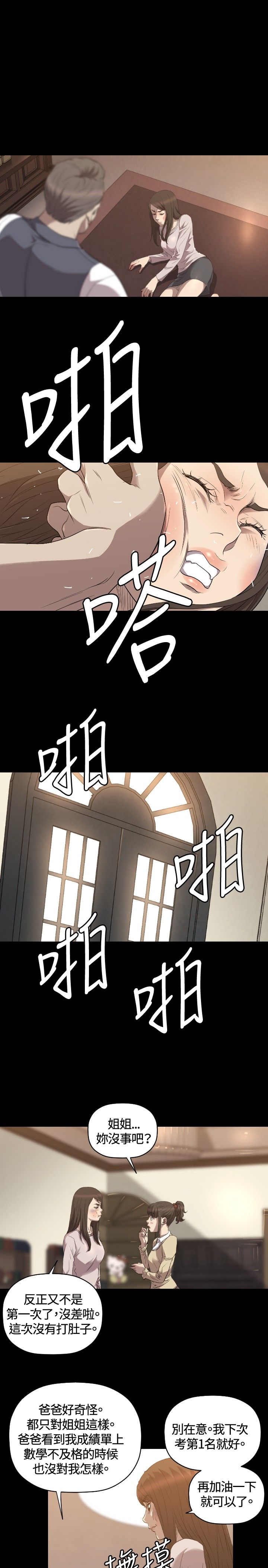 第27章：得到8