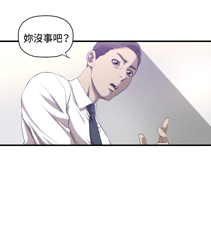 第15章：麻烦16