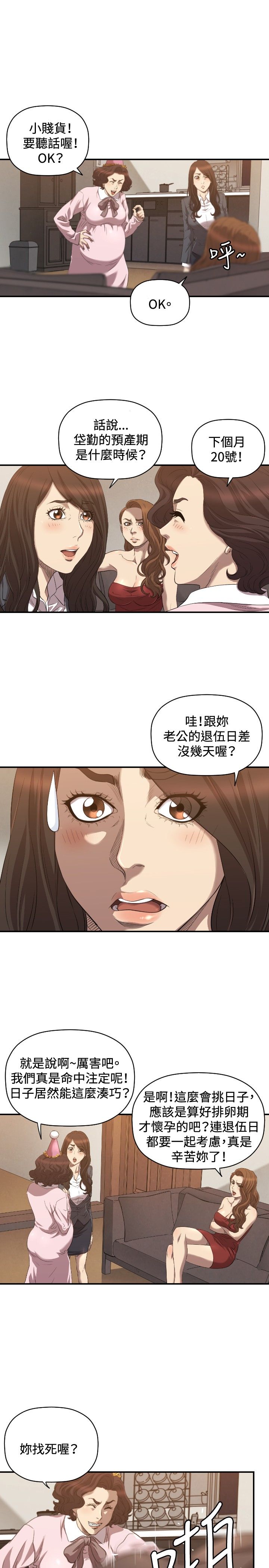 第30章：两年后10