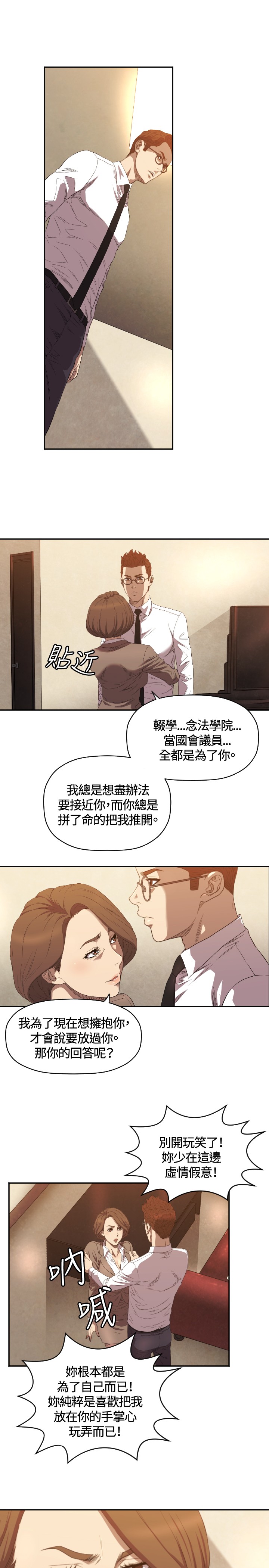 第9章：最后一次19