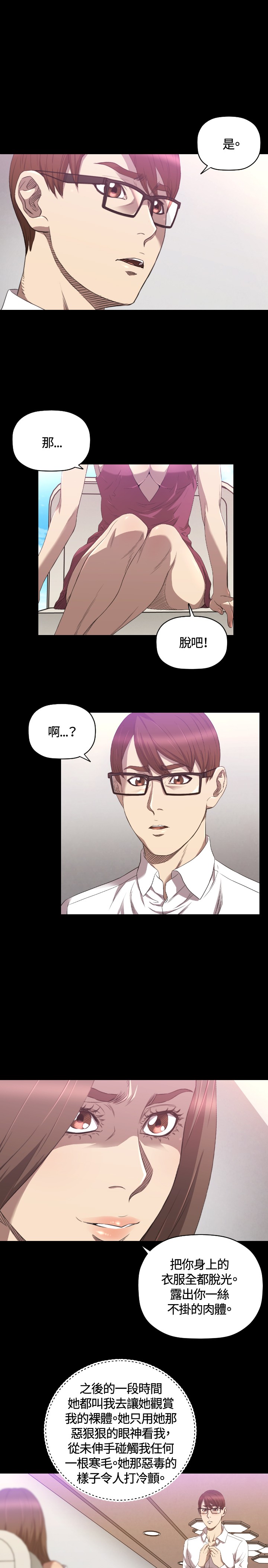 第24章：奴隶6