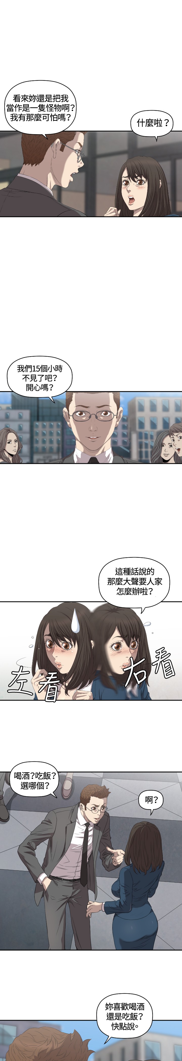 第7章：记者会6