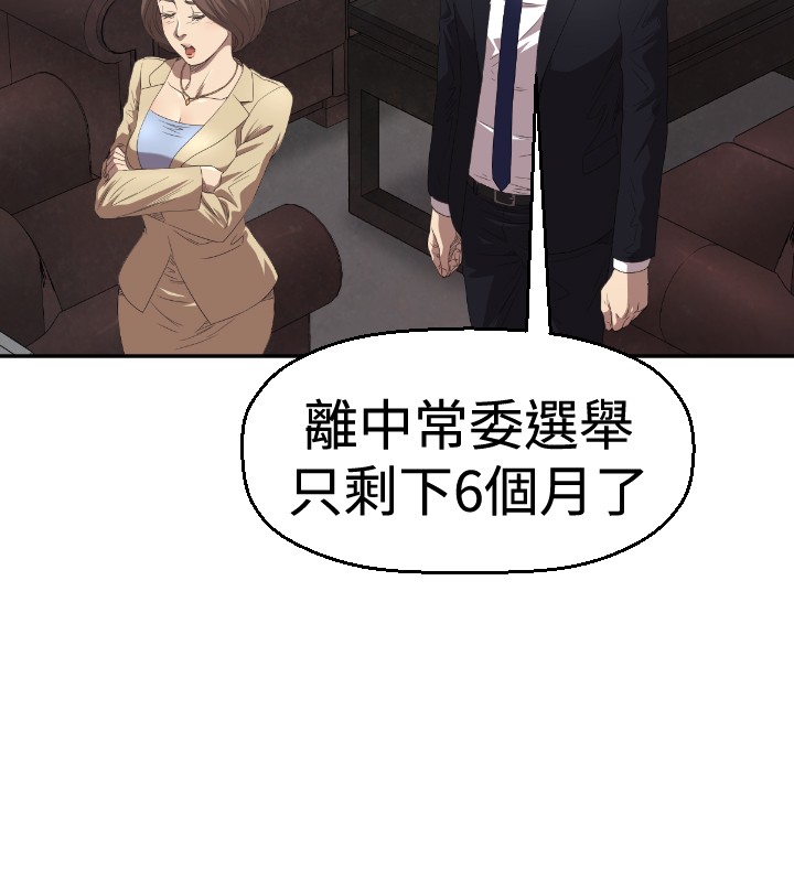 第4章：好戏登场17
