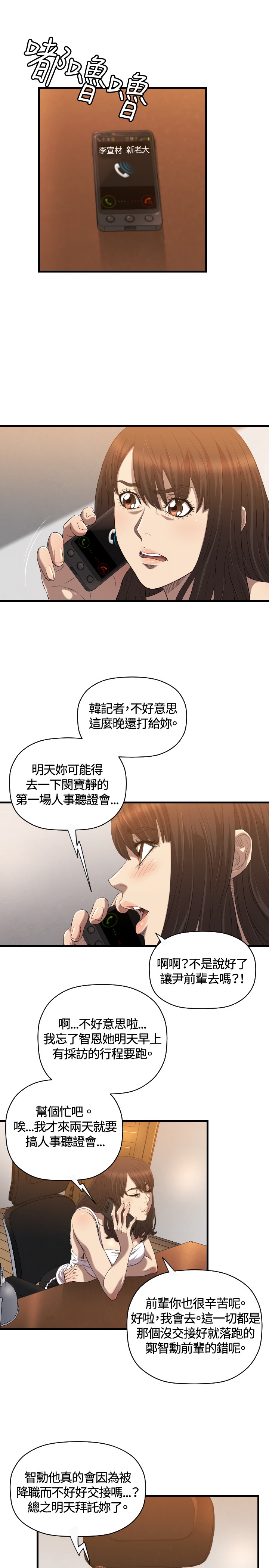 第19章：新闻6