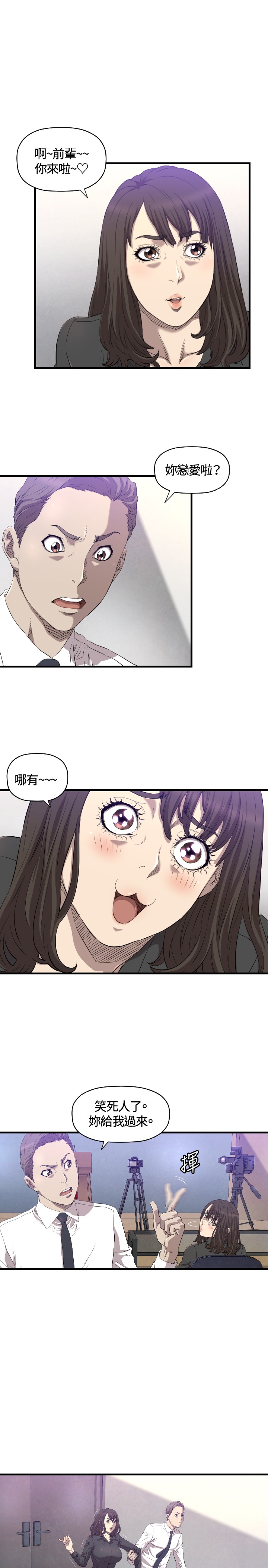 第13章：辞呈2