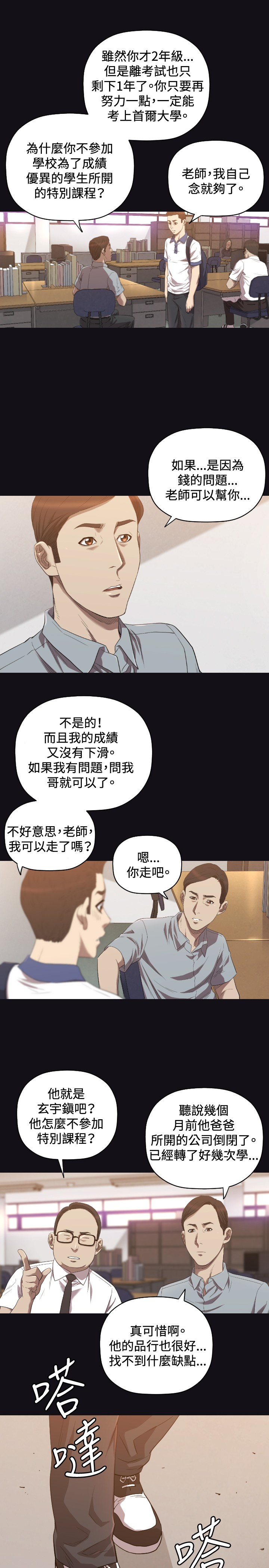 第21章：17年前13