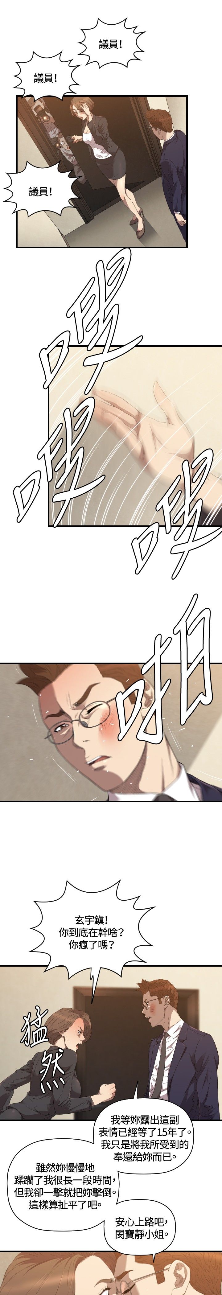 第26章：病危2