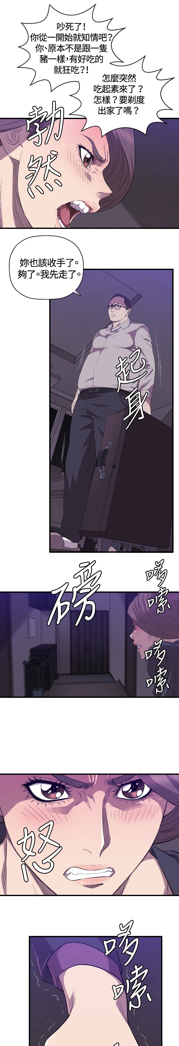 第26章：病危19