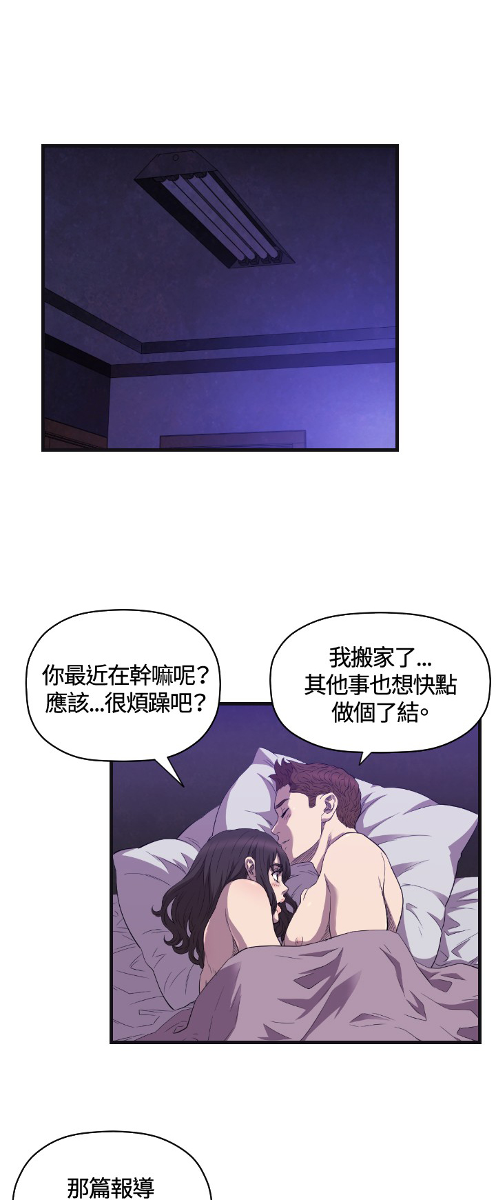 第21章：17年前5