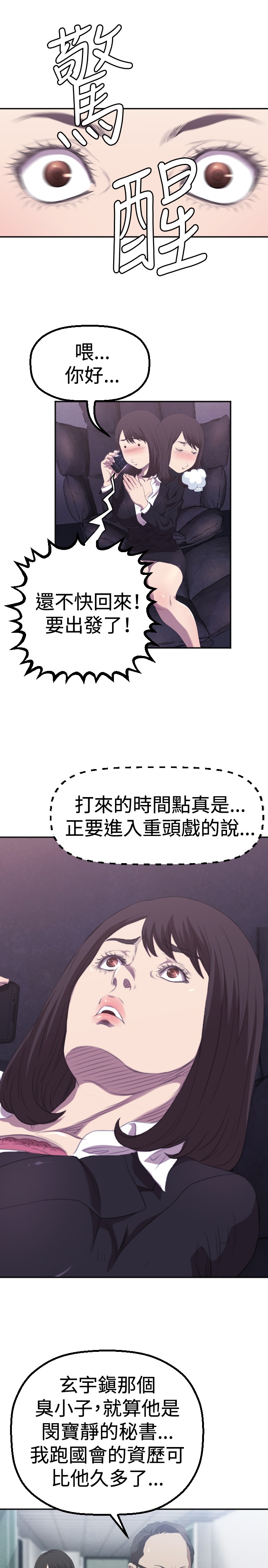 第2章：采访20