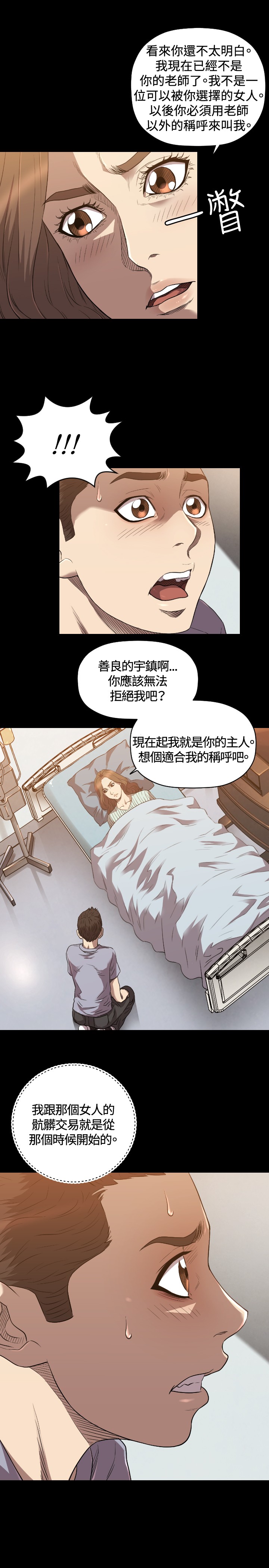 第23章：交易20