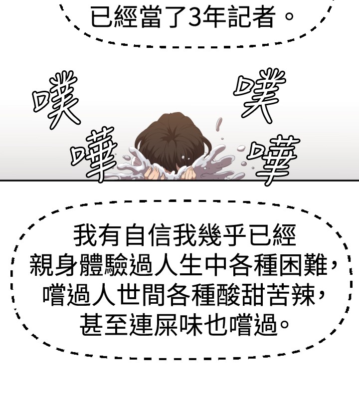 第2章：采访5