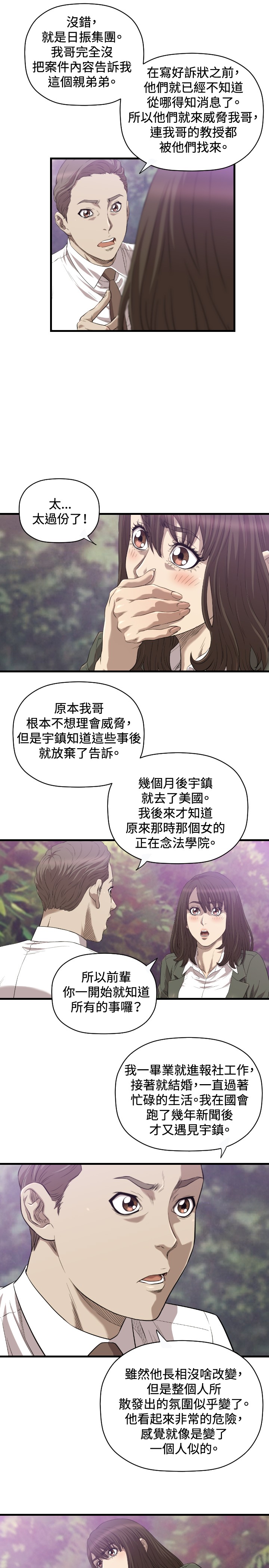 第18章：不幸20