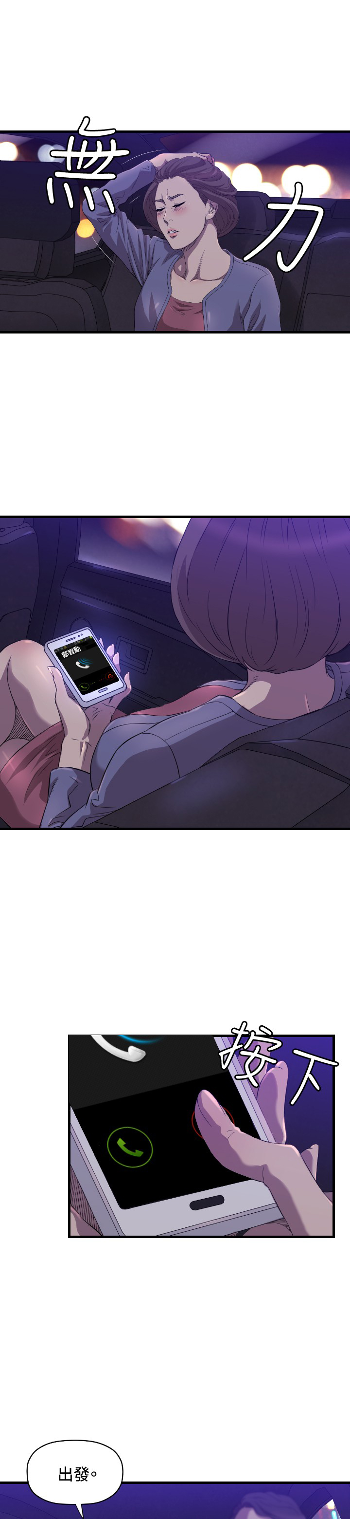 第14章：抓回来20