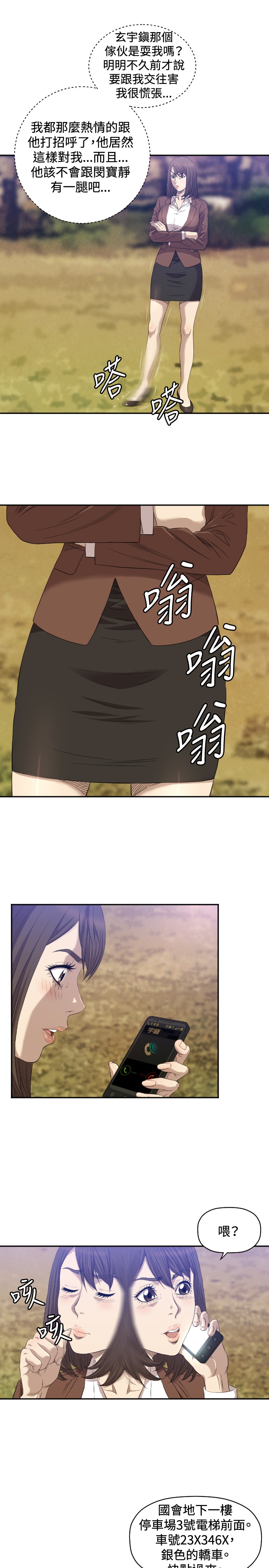 第8章：戏剧化6