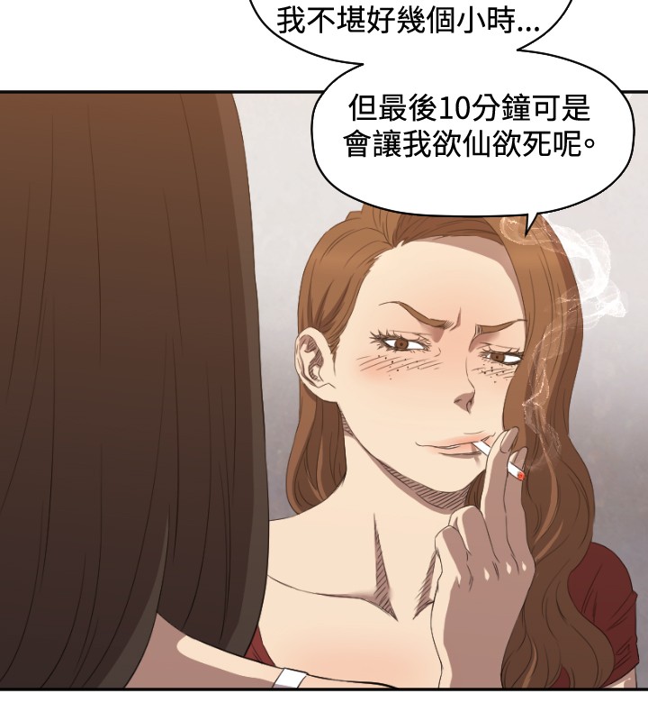 第6章：我等你13