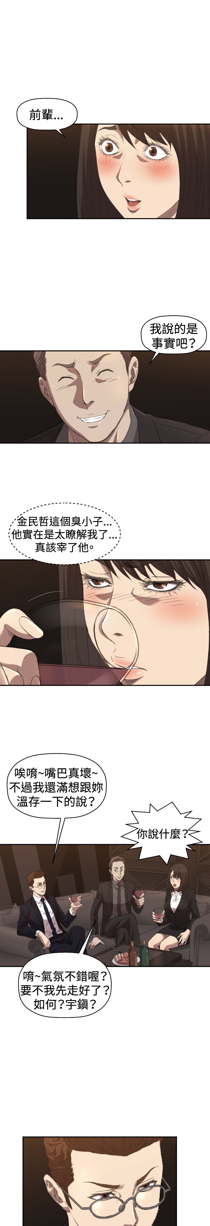 第5章：出去18