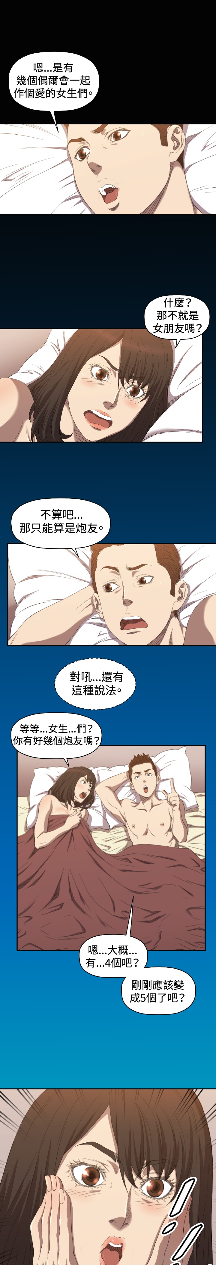第6章：我等你6
