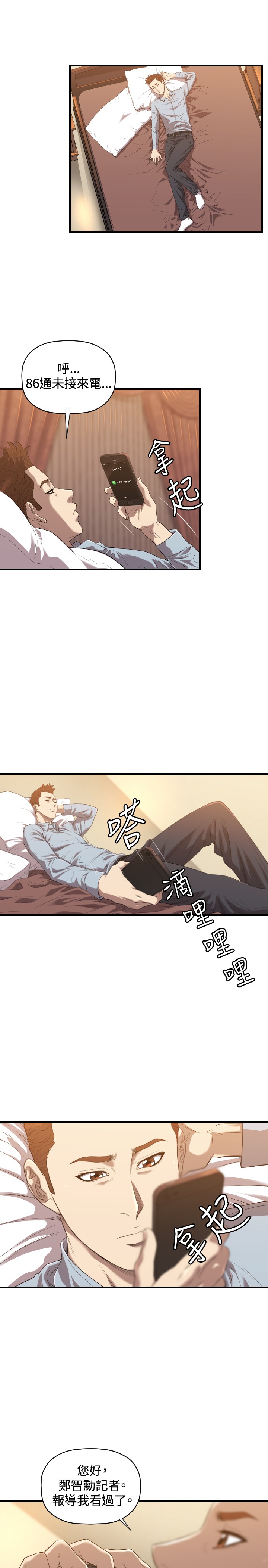 第20章：有缘24