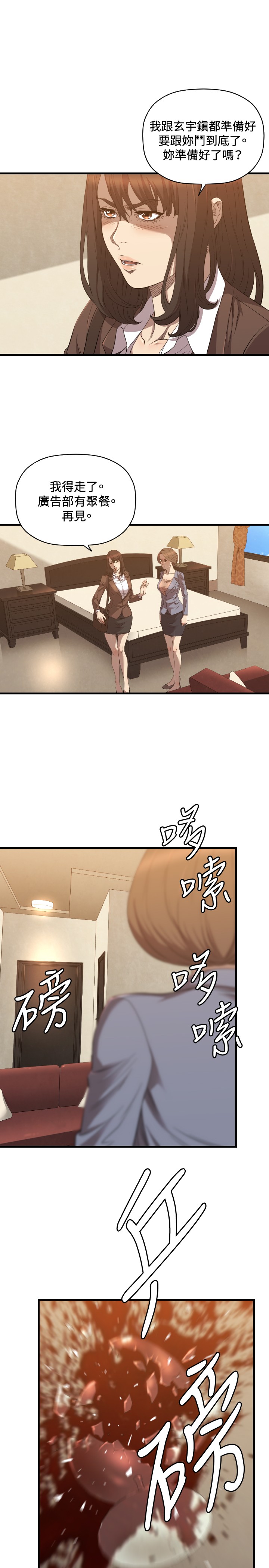 第25章：服务12