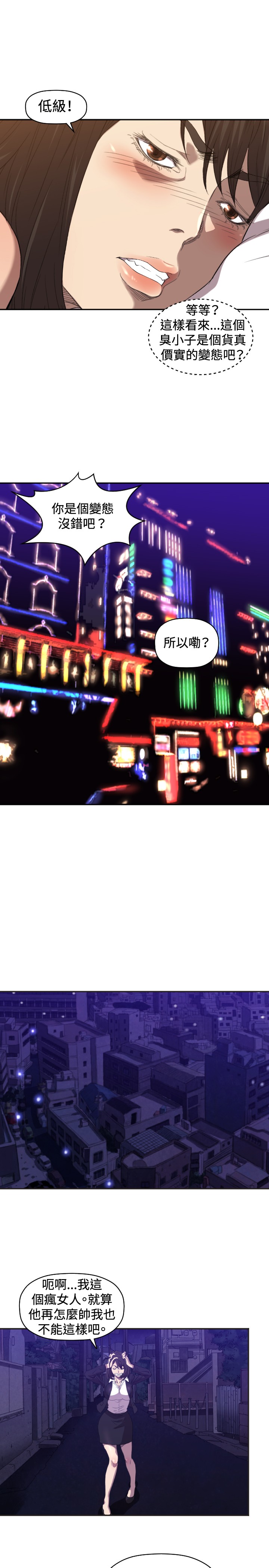 第6章：我等你2